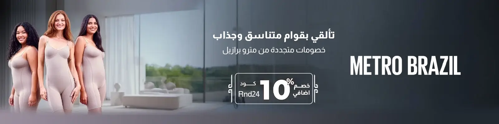 ميترو (1)